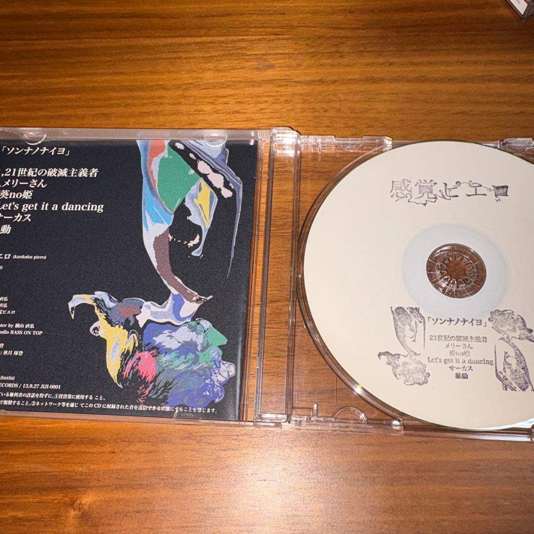 感覚ピエロ CD 5枚