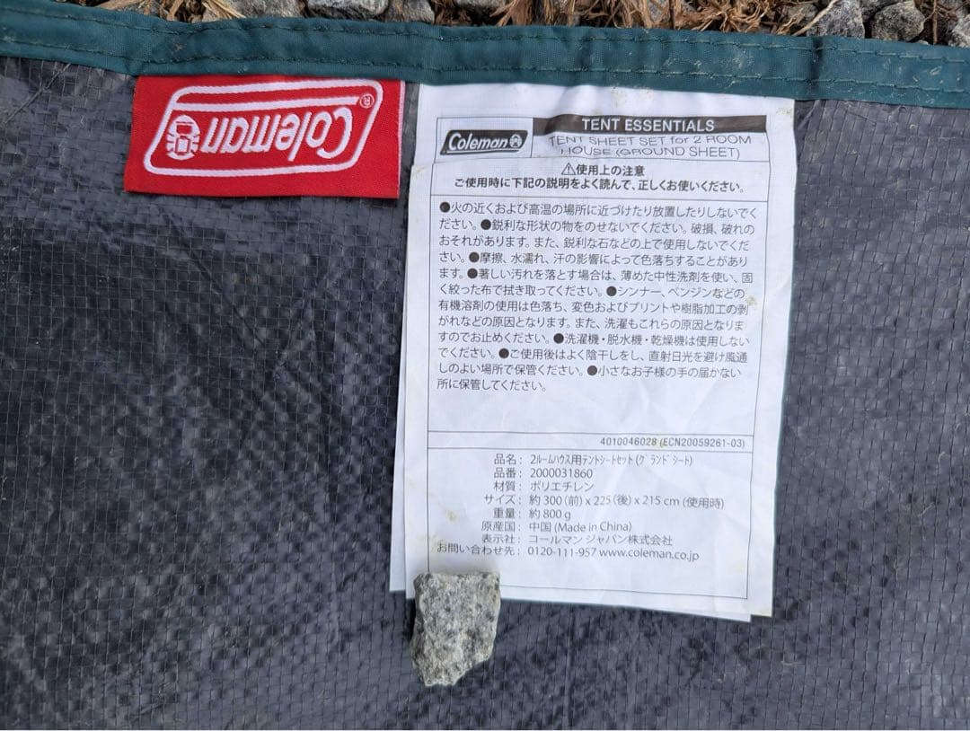 や*ん様 Coleman(コールマン) 2ルームハウス用テントシートセット 廃盤