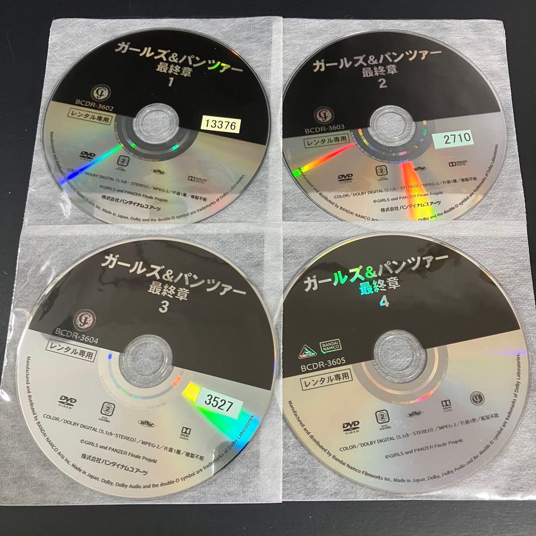 ガールズ&パンツァー 最終章 レンタルDVD アニメ 全巻セット