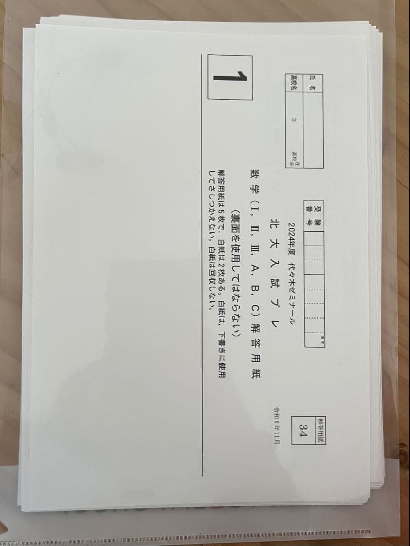 北大　理系　赤本セット　化学　英語　数学　前期　後期