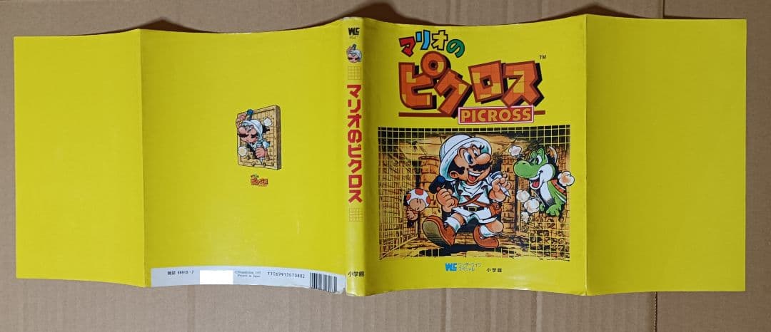 【マリオのピクロス】［マリオ・ジョーンズの冒険］＆［ピクロス100問］掲載書籍