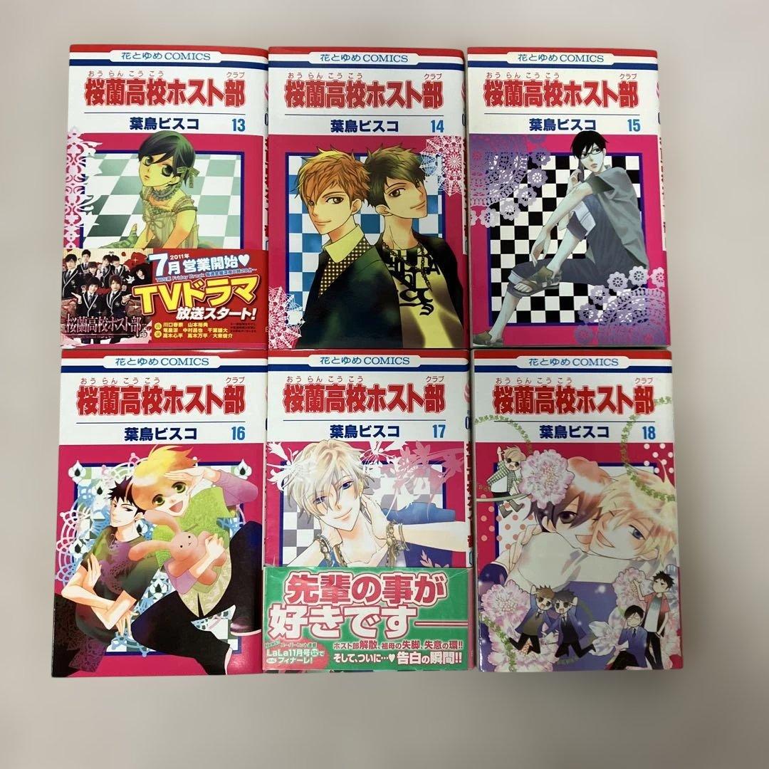 桜蘭高校ホスト部(クラブ) 1〜18巻　全巻セット