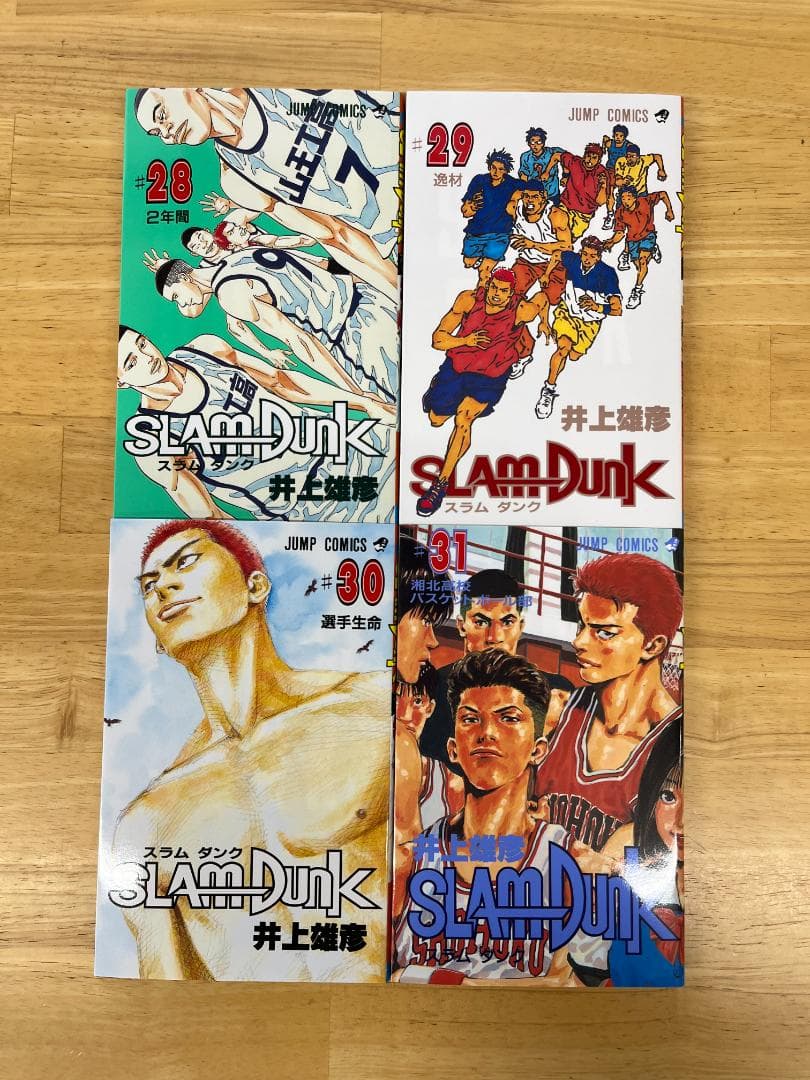 スラムダンク全巻セット (1-31巻)　超美品