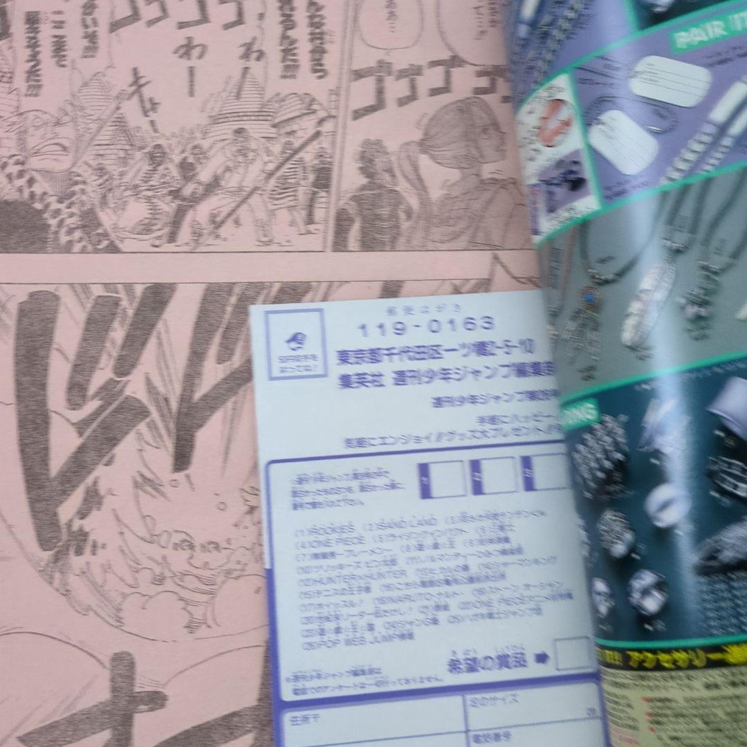 週刊少年ジャンプ2000年26号 ナルトNARUTO/ 岸本斉史
