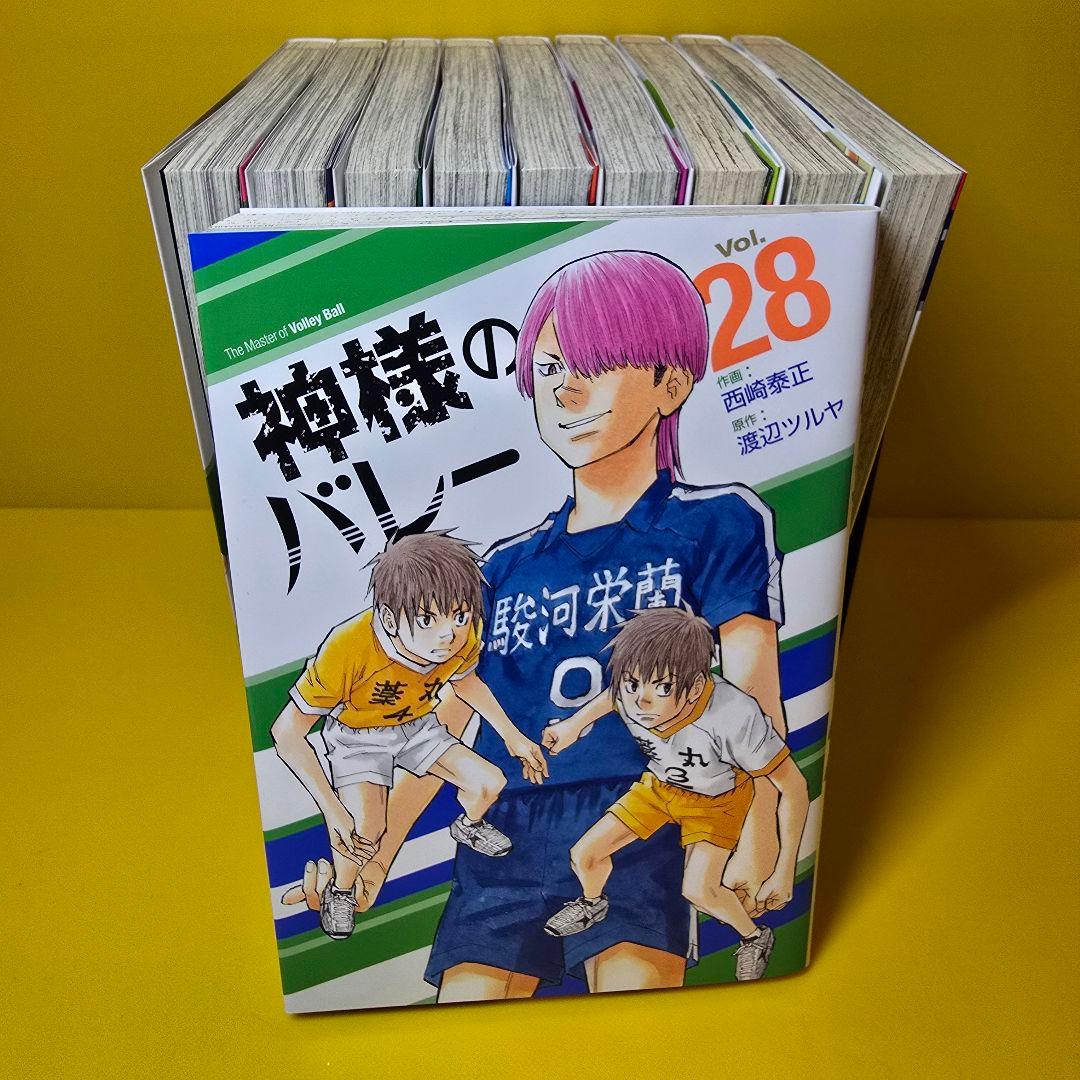 神様のバレー　1〜28巻セット　渡辺ツルヤ / 西崎泰正