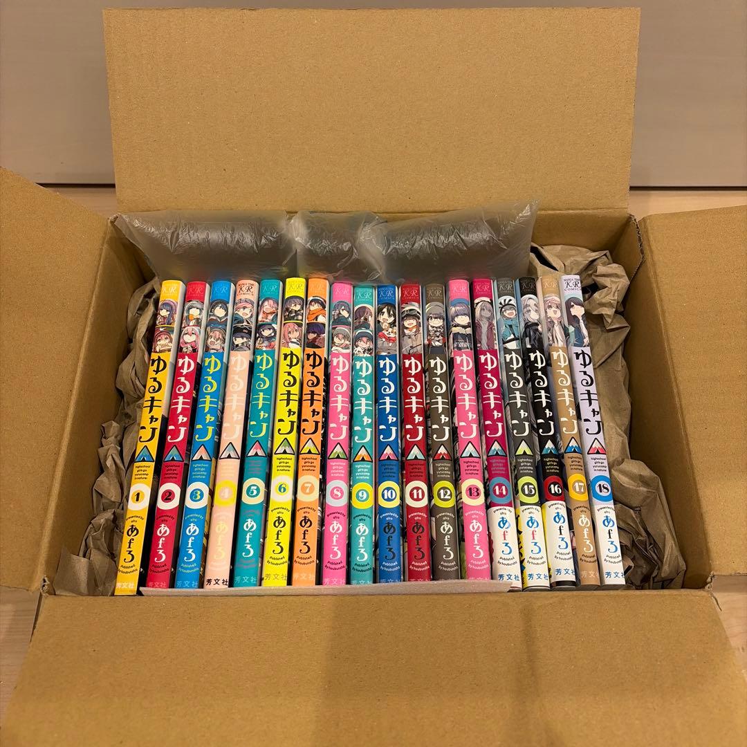 ゆるキャン△　1〜18巻　全巻セット