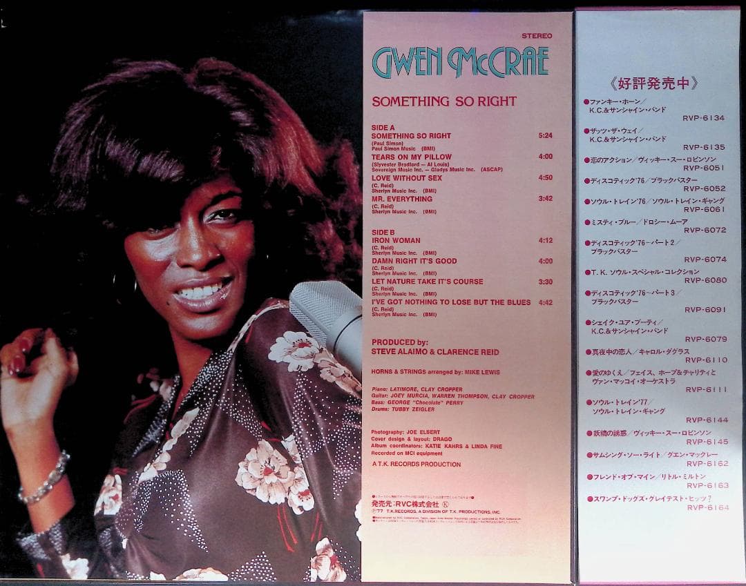 Ω洗浄LP♩Gwen McCrae ／ Something So Right　Ω