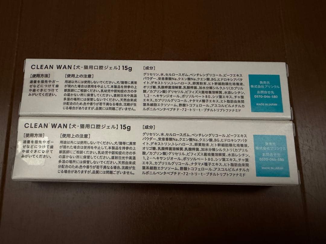 【新品】CLEAN WAN 犬猫用デンタルケアジェル 2個セット クリーンワン
