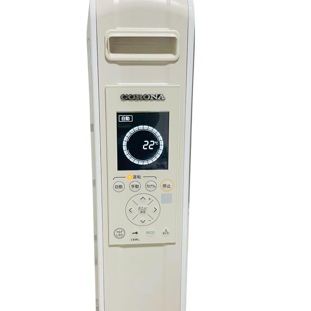 【美品】CORONA DHS-1521ノンオイルヒーター 2021年製 静音安全