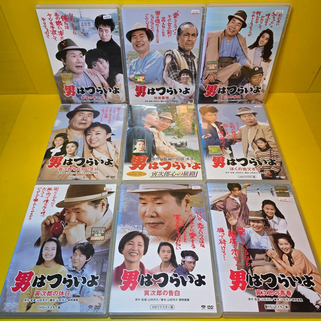 新品ケース交換済　男はつらいよシリーズ　48巻＋特別編+映画DVD全50巻セット