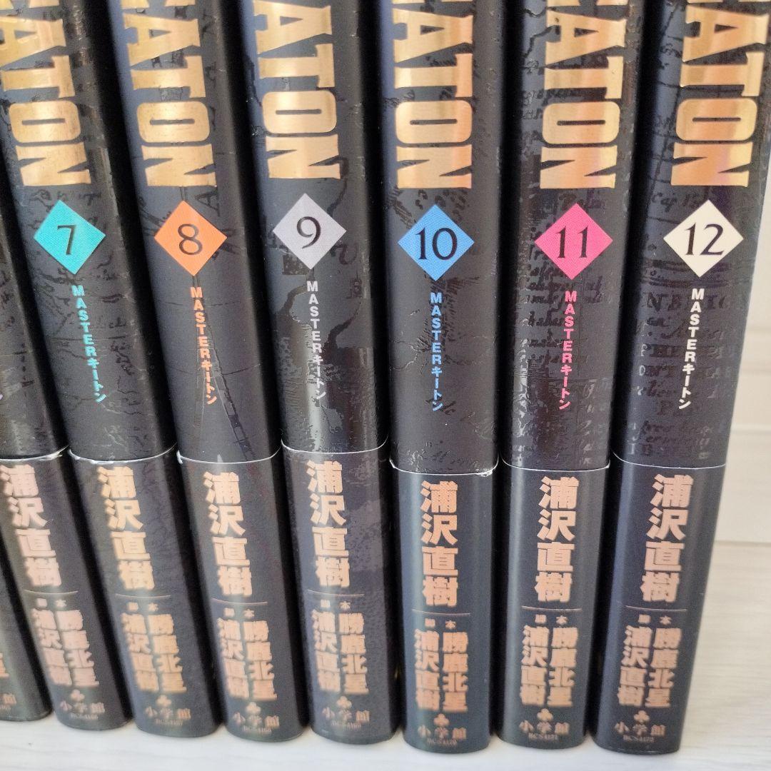 全初版&帯付き マスターキートン完全版全巻(1-12巻)セット
