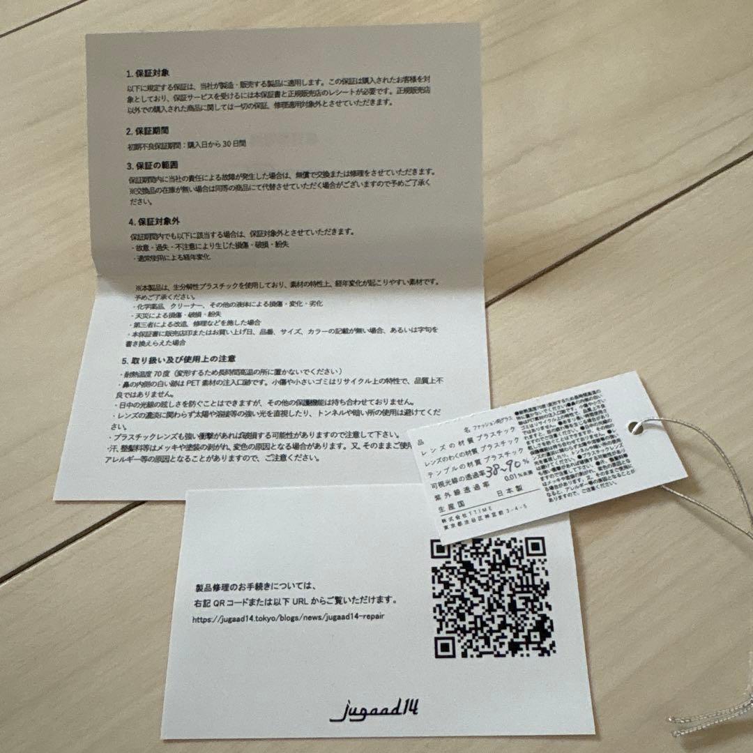 ジュガード14　 RIPPLE偏光調光レンズ　保証書ケースつき Jugaad14