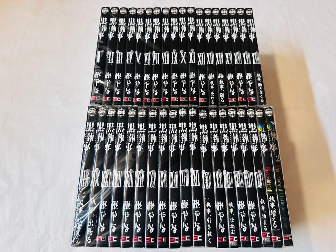 黒執事　1-35巻　虹執事　全2巻