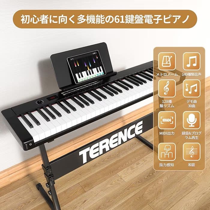 電子ピアノ　61鍵盤