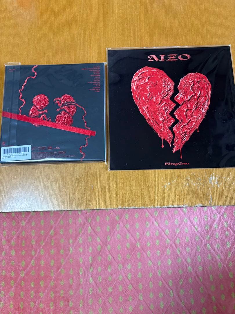 King Gnu AIZO 初回生産限定盤 (CD+DVD)