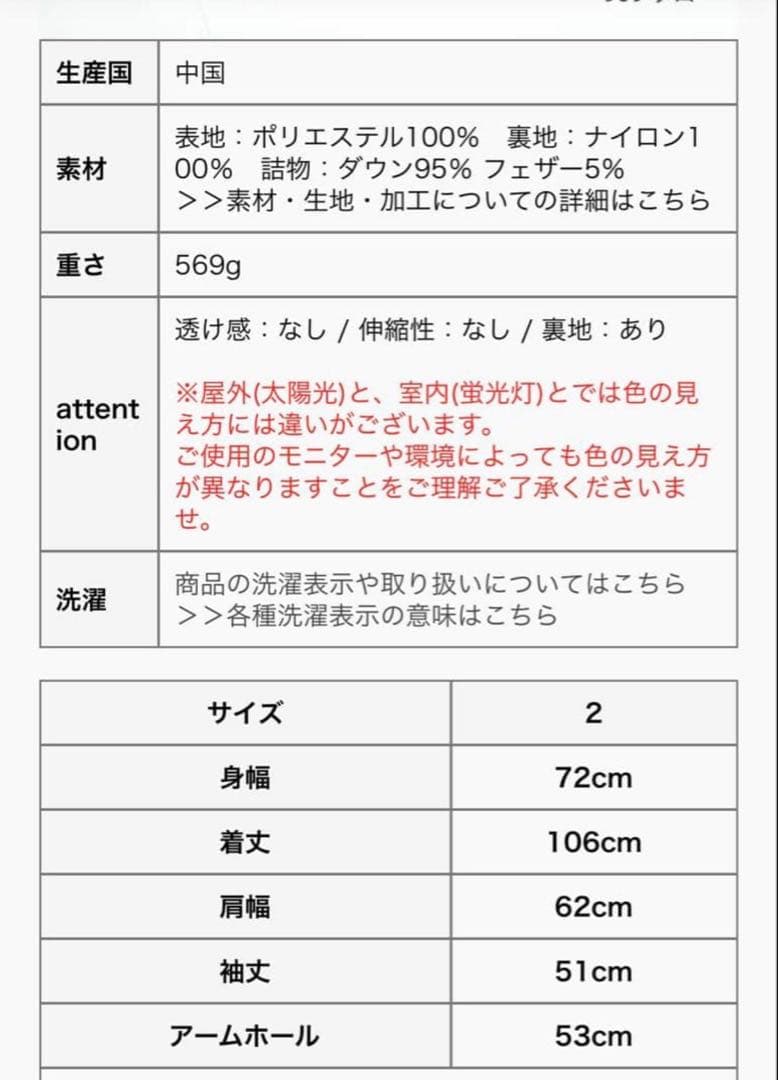 solamonat poche ソラモナポッシェ Vネックライトダウンコート 黒