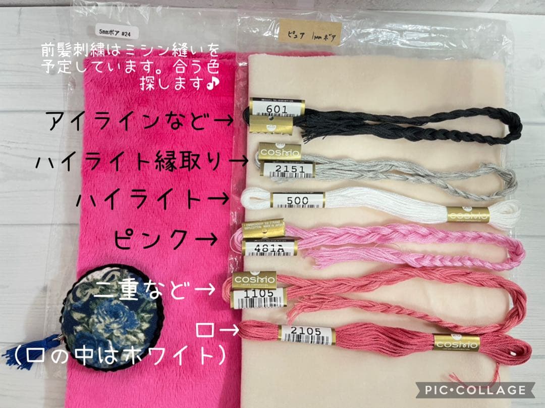 真中サガルページ　ぬいぐるみオーダー