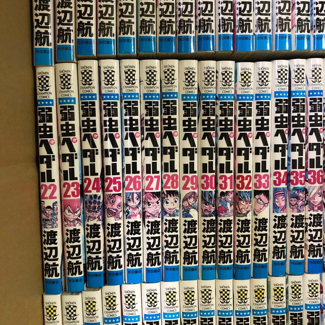弱虫ペダル　1巻〜73巻までの全巻セット　s25 926 1232