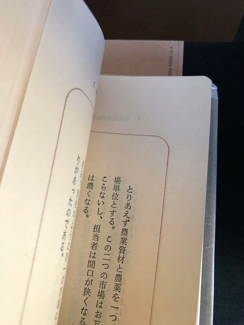 【稀少】一倉定の社長学シリーズ4冊セット（第1・2・3・5巻）日本経営合理化協会
