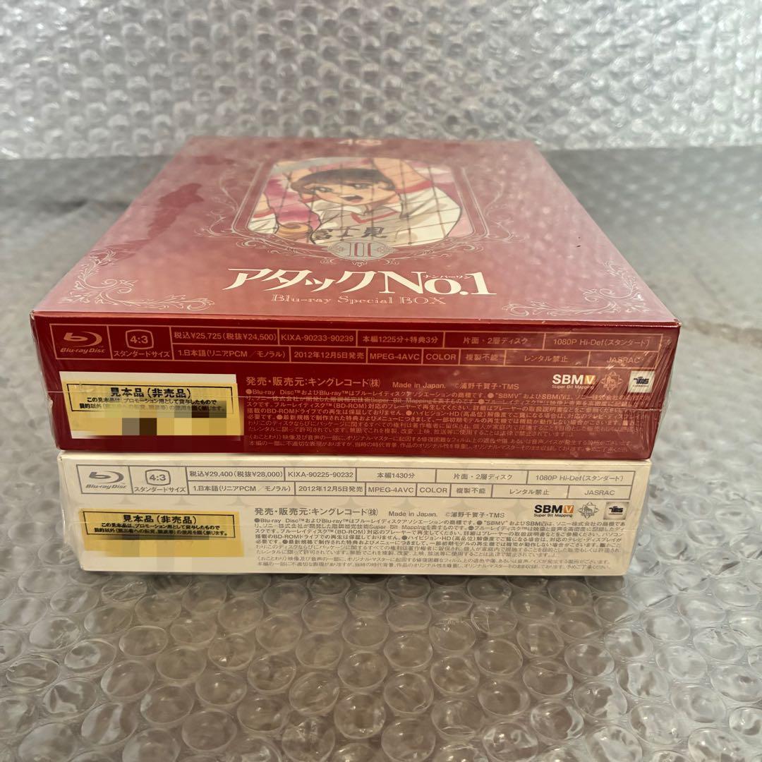 アタックNo.1Blu-ray BOX 全2巻 セット 新品/未開封※見本品