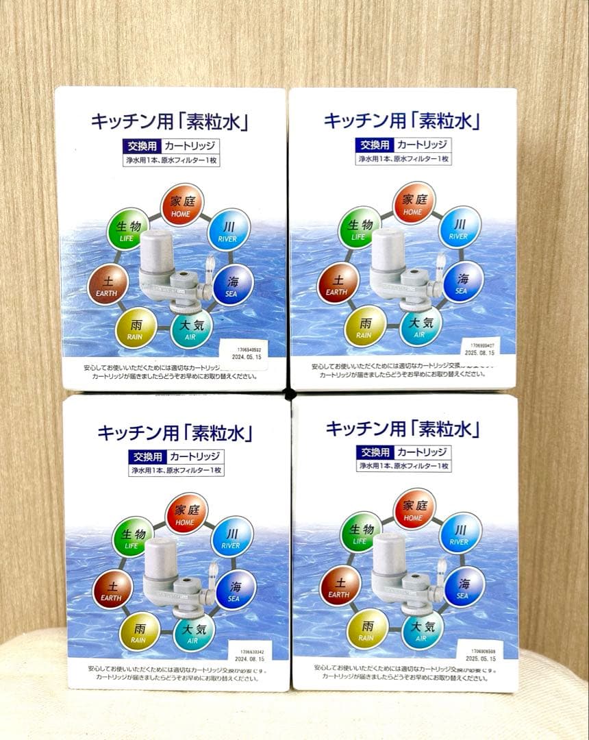 【新品未使用】素粒水 キッチン用交換カートリッジ