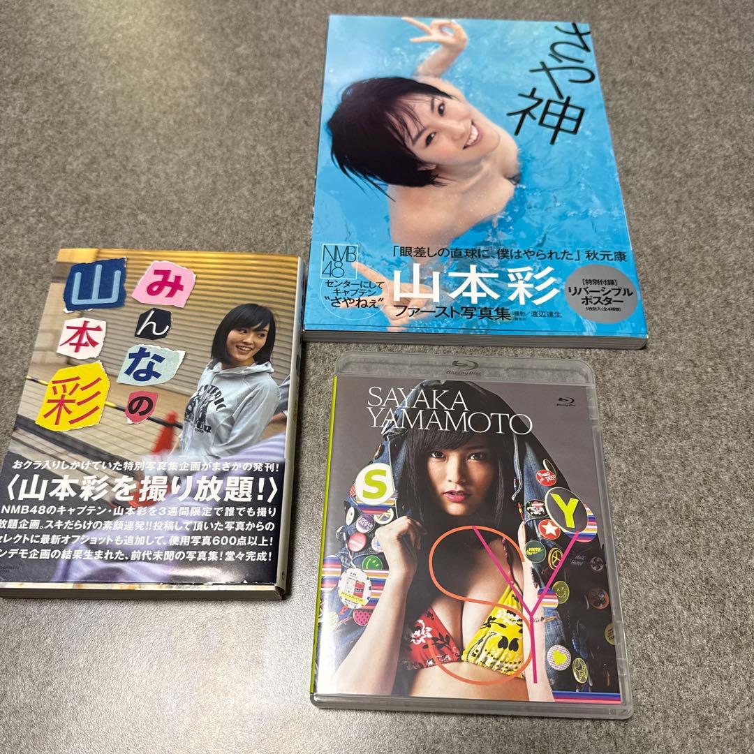 ア*員様 山本彩　ライブBlu-ray セット　写真集付き