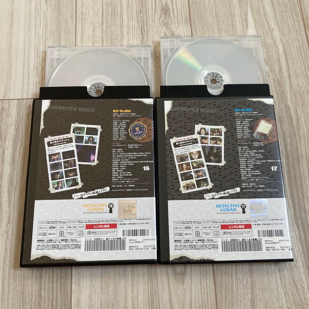 DVD 17巻セット 名探偵コナン File.黒ずくめの組織とFBI