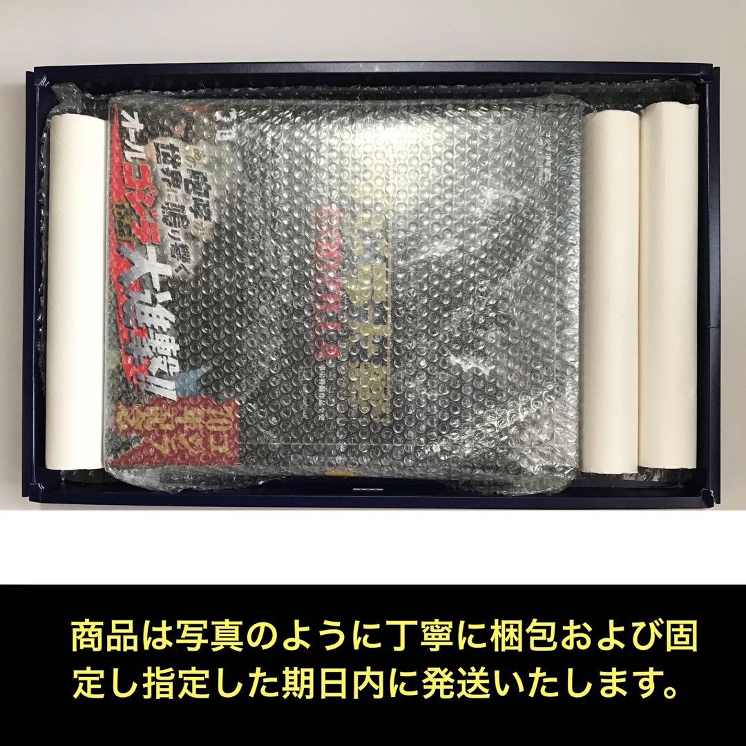 ゴジラ大鑑