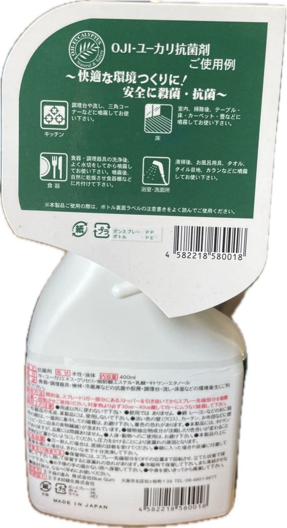 OJI ユーカリ抗菌剤スプレー　400ml 20本入り1箱