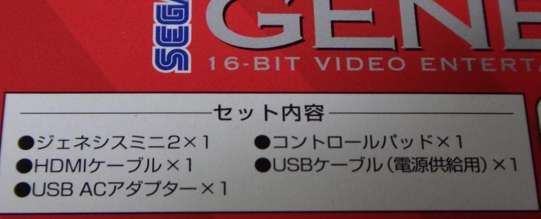 SEGA ジェネシス ミニ2