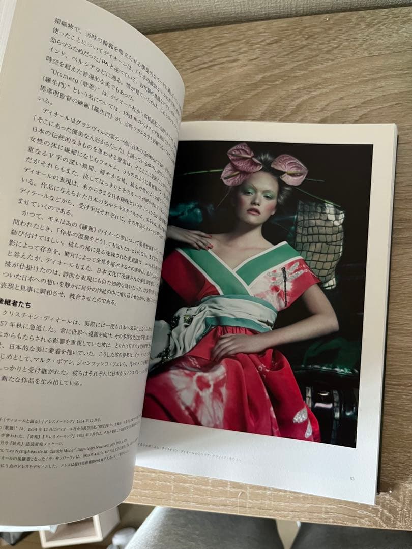 Dior展 クリスチャン ディオール 夢のクチュリエ 図録