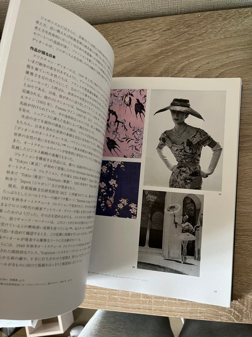 Dior展 クリスチャン ディオール 夢のクチュリエ 図録