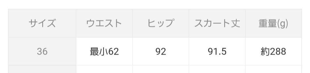 UN3D.アンスリード　タックレイヤード　スカート　ブラック