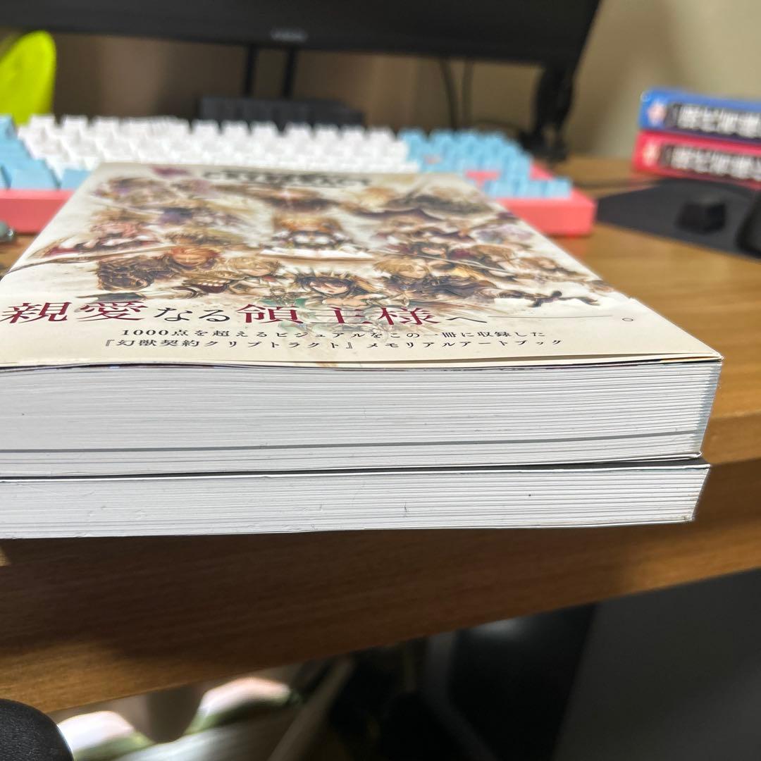 幻獣契約クリプトラクト　原画集全2冊セット