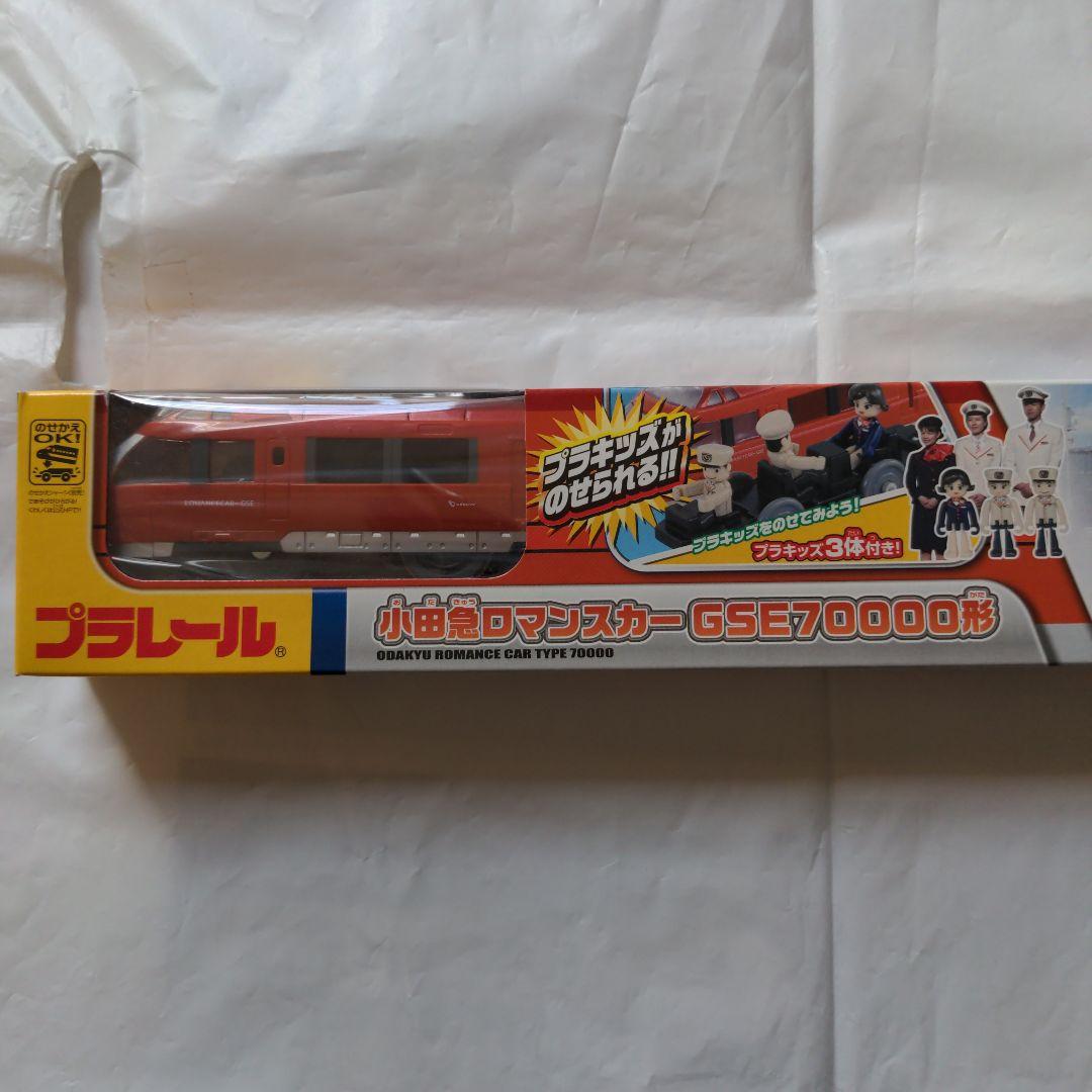 小田急電鉄事業者限定品 小田急ロマンスカーGSE70000形 プラレール