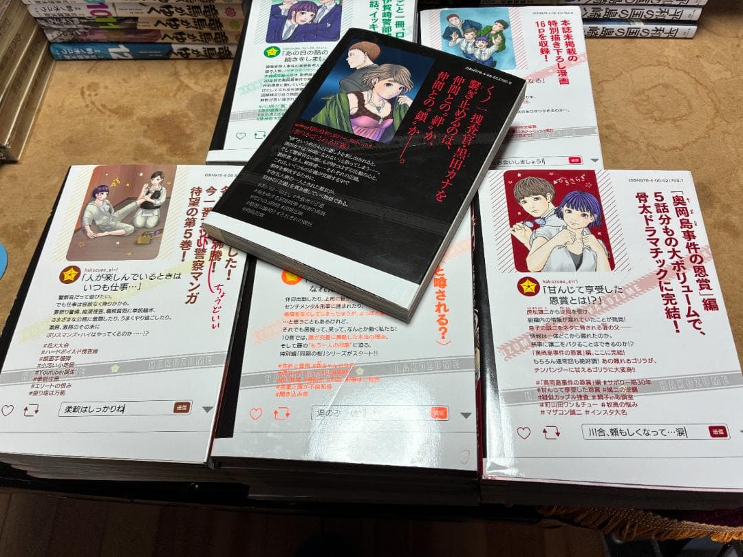 【中古】【全巻セット】ハコヅメ 1-23巻 別章アンボックス 24冊