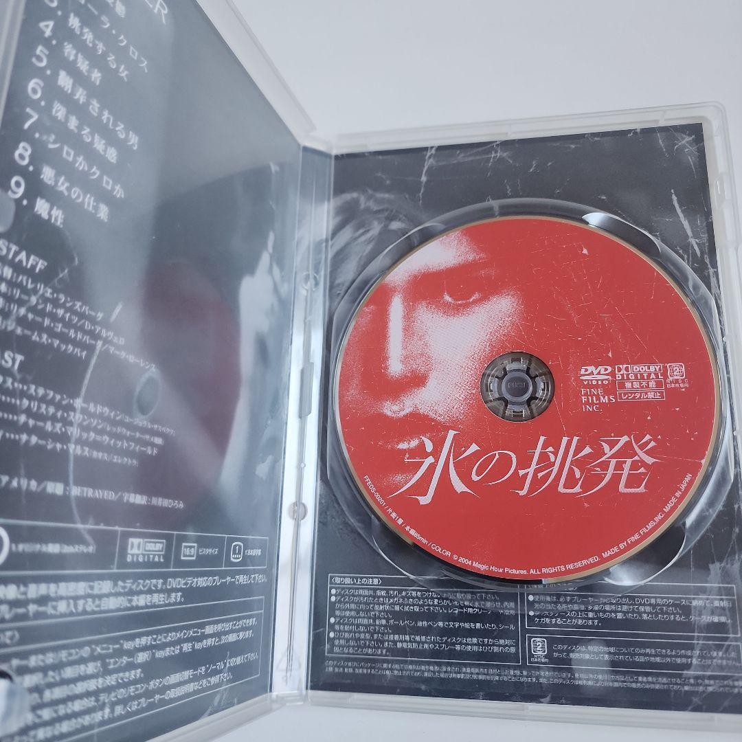 [廃盤] 氷の挑発・氷の挑発2・氷の素肌 DVDセット