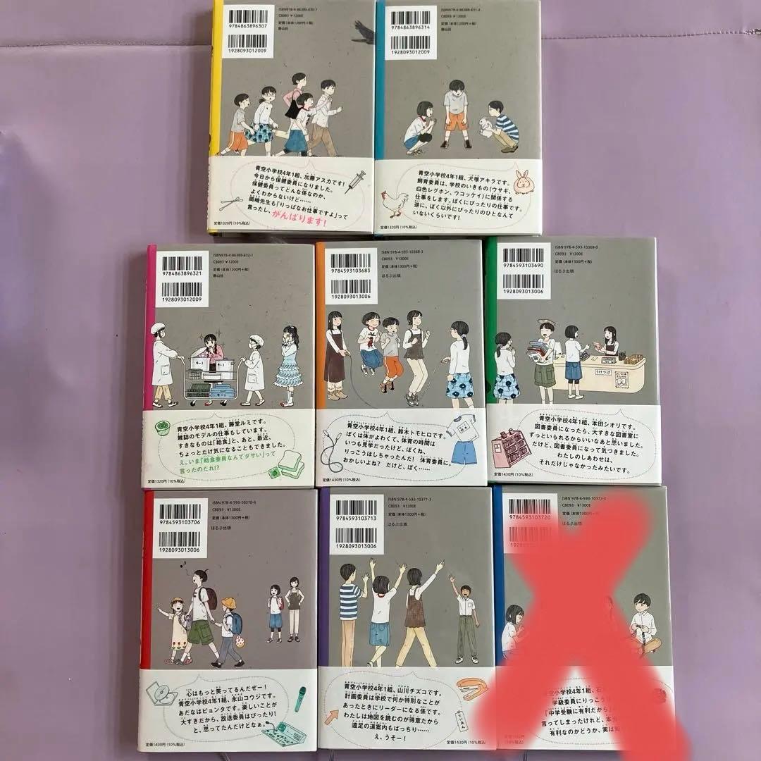 【うねこ】青空小学校いろいろ委員会1〜7セット
