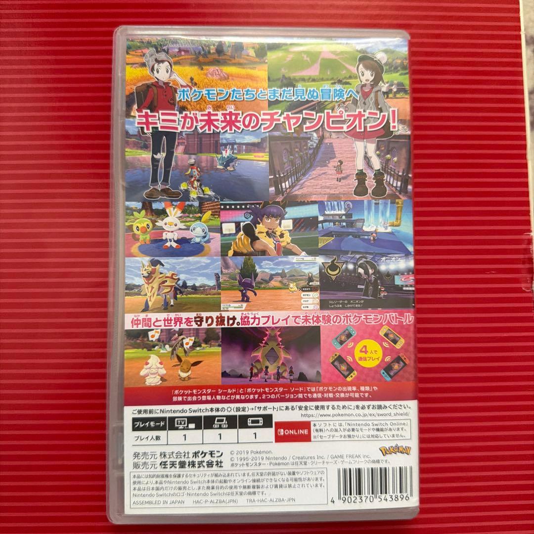 ポケットモンスター シールド Nintendo Switch