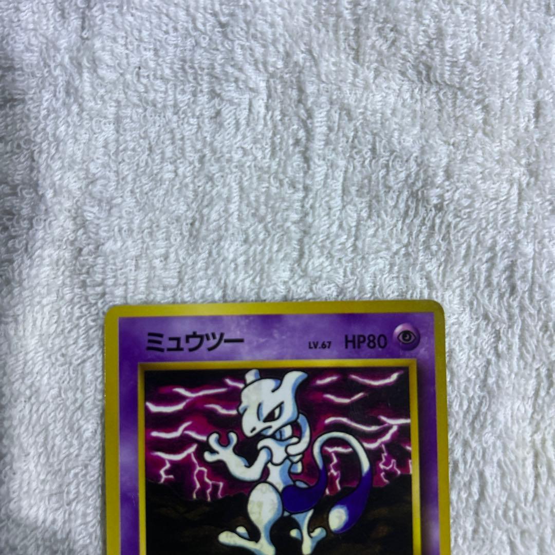 ポケカ　旧裏　ミュウツー 2枚セット
