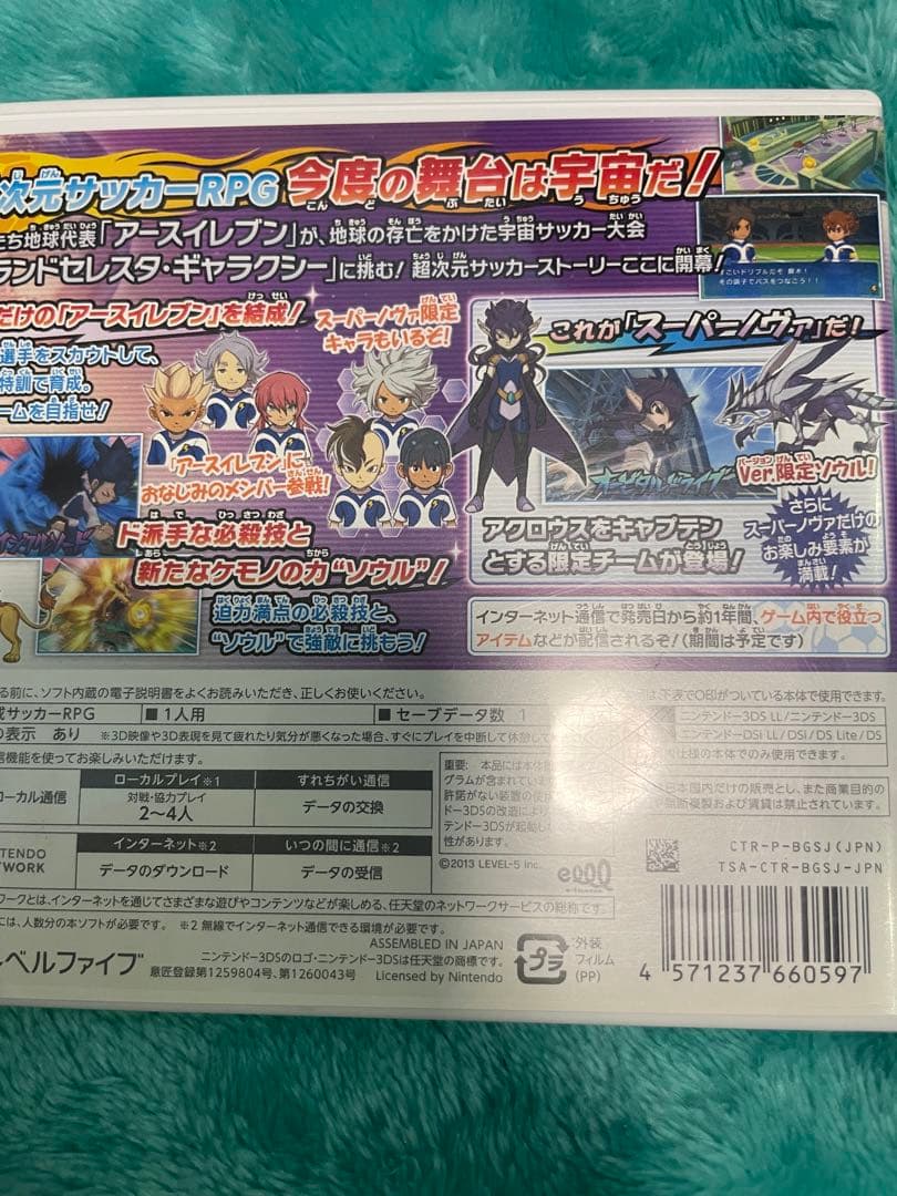 イナズマイレブンGO ギャラクシー スーパーノヴァ 2枚セット