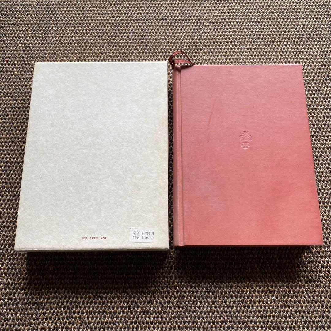 四書學史の研究 佐野公治 創文社東洋學叢書