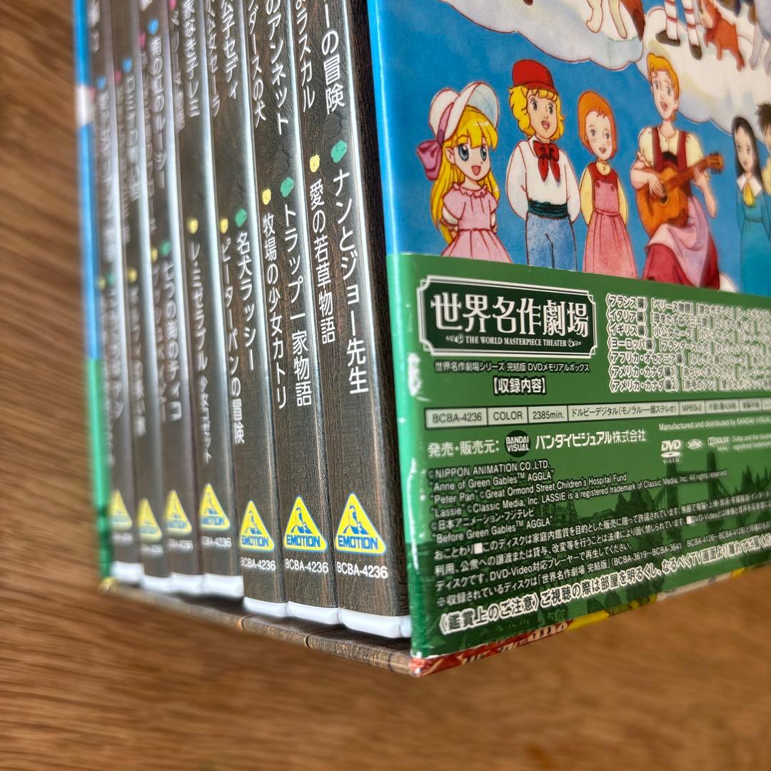 世界名作劇場 DVD 8枚組