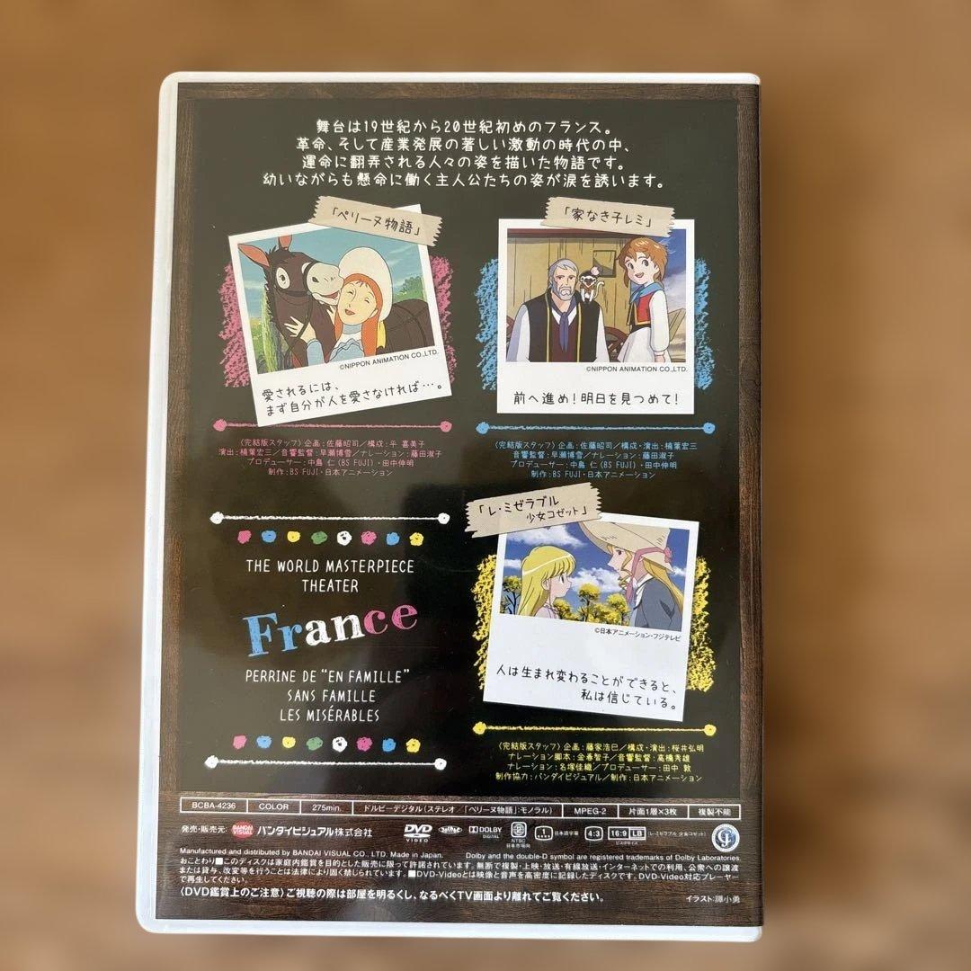 世界名作劇場 DVD 8枚組