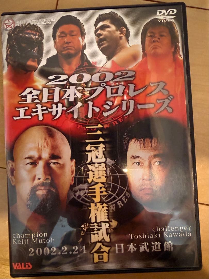 プロレス　DVDコレクション　燃えろ新日本プロレスNo.39 全日本プロレス