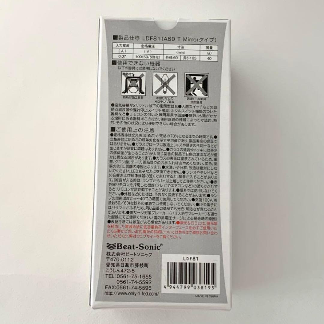 ビートソニック Siphon LED 2個 E26 ゴールド＆フロスト