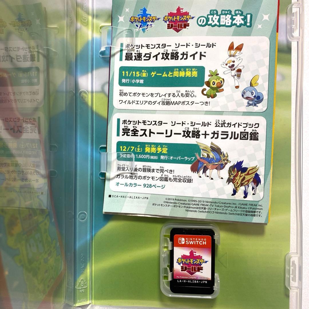 ポケモンSwitchソフトセット　シールド/ピカチュウ