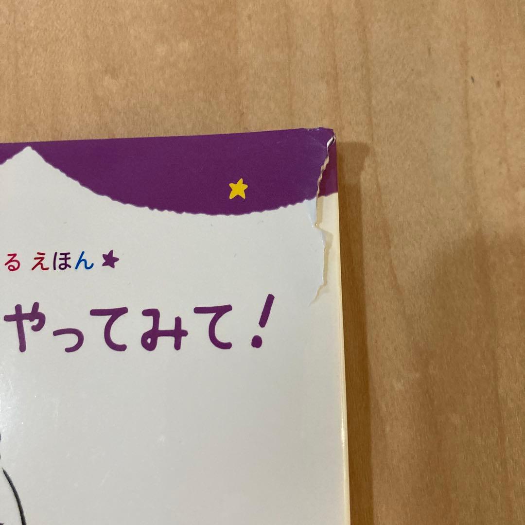 ガストンのきぶんをととのえるえほん　8冊セット