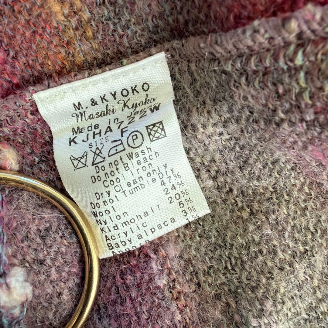 美品 M.&KYOKO アムアンドキョーコ ベビーアルパカ モヘヤ ニット