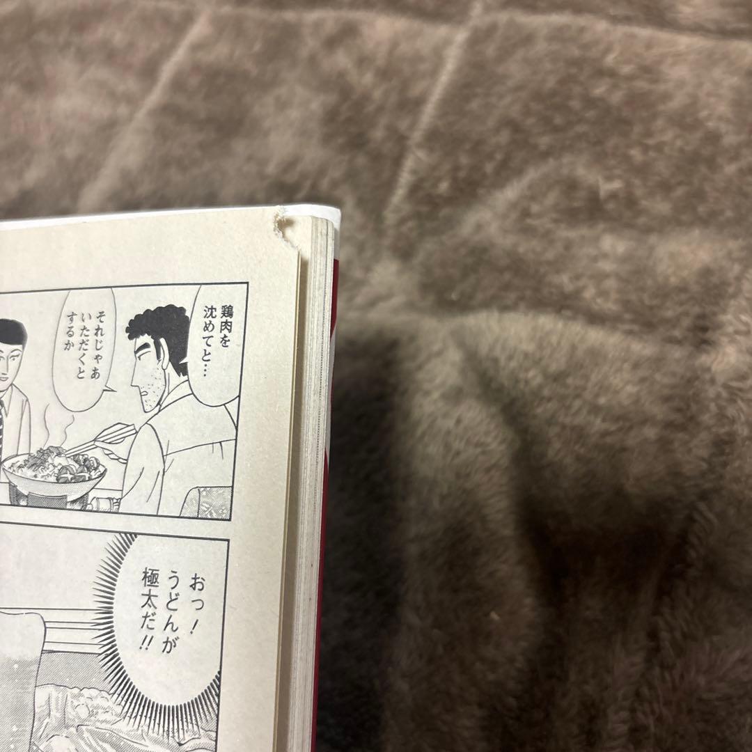 野原ひろし 昼メシの流儀 全巻 1-14巻 臼井儀人 塚原洋一 初版本多数